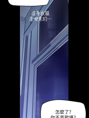 [韩漫][尹坤志 & 高孫志] 美麗新世界 1- 262話 [完結]_04648