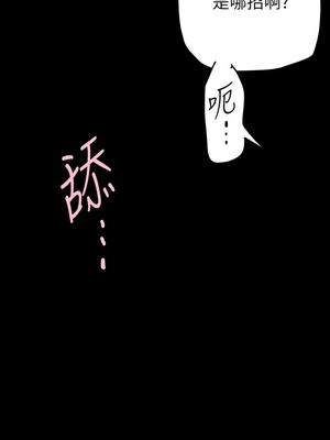 [韩漫][尹坤志 & 高孫志] 美麗新世界 1- 262話 [完結]_04653