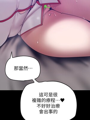 [韩漫][尹坤志 & 高孫志] 美麗新世界 1- 262話 [完結]_04659