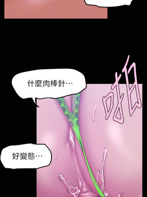 [韩漫][尹坤志 & 高孫志] 美麗新世界 1- 262話 [完結]_04669