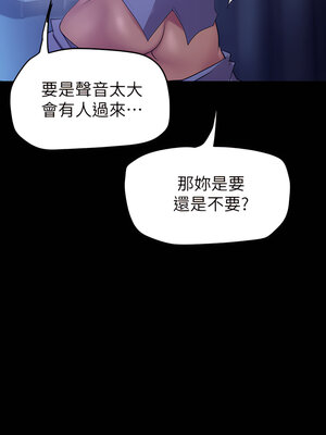 [韩漫][尹坤志 & 高孫志] 美麗新世界 1- 262話 [完結]_04676