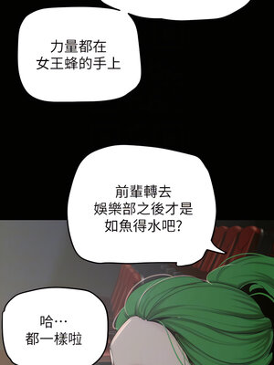 [韩漫][尹坤志 & 高孫志] 美麗新世界 1- 262話 [完結]_04682