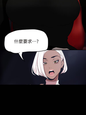 [韩漫][尹坤志 & 高孫志] 美麗新世界 1- 262話 [完結]_04687