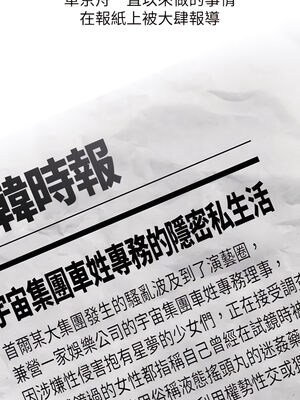 [韩漫][尹坤志 & 高孫志] 美麗新世界 1- 262話 [完結]_04716