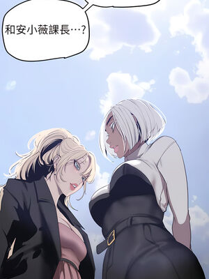 [韩漫][尹坤志 & 高孫志] 美麗新世界 1- 262話 [完結]_04730