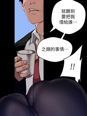 [韩漫][尹坤志 & 高孫志] 美麗新世界 1- 262話 [完結]_04735