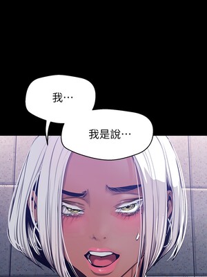 [韩漫][尹坤志 & 高孫志] 美麗新世界 1- 262話 [完結]_04736