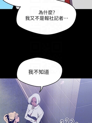 [韩漫][尹坤志 & 高孫志] 美麗新世界 1- 262話 [完結]_04739