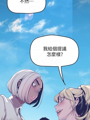 [韩漫][尹坤志 & 高孫志] 美麗新世界 1- 262話 [完結]_04741
