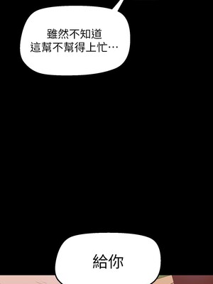 [韩漫][尹坤志 & 高孫志] 美麗新世界 1- 262話 [完結]_04749