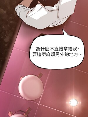 [韩漫][尹坤志 & 高孫志] 美麗新世界 1- 262話 [完結]_04750