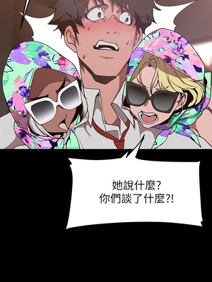 [韩漫][尹坤志 & 高孫志] 美麗新世界 1- 262話 [完結]_04758