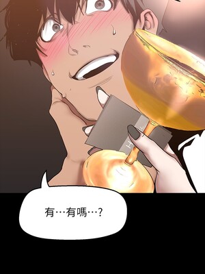 [韩漫][尹坤志 & 高孫志] 美麗新世界 1- 262話 [完結]_04760