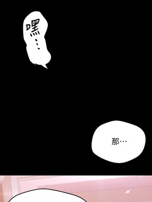 [韩漫][尹坤志 & 高孫志] 美麗新世界 1- 262話 [完結]_04769