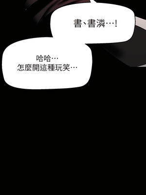 [韩漫][尹坤志 & 高孫志] 美麗新世界 1- 262話 [完結]_04780