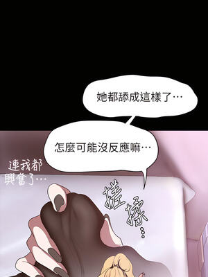 [韩漫][尹坤志 & 高孫志] 美麗新世界 1- 262話 [完結]_04790
