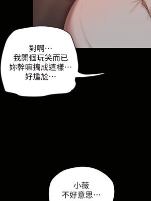 [韩漫][尹坤志 & 高孫志] 美麗新世界 1- 262話 [完結]_04791
