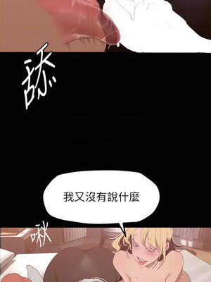 [韩漫][尹坤志 & 高孫志] 美麗新世界 1- 262話 [完結]_04802
