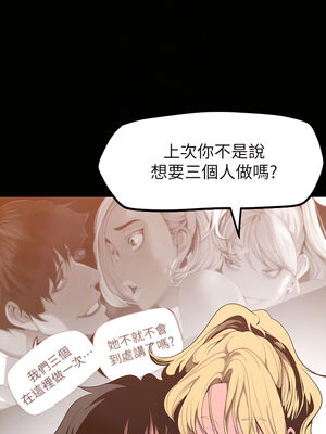 [韩漫][尹坤志 & 高孫志] 美麗新世界 1- 262話 [完結]_04807