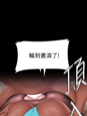 [韩漫][尹坤志 & 高孫志] 美麗新世界 1- 262話 [完結]_04834