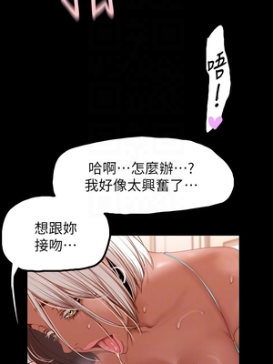 [韩漫][尹坤志 & 高孫志] 美麗新世界 1- 262話 [完結]_04841