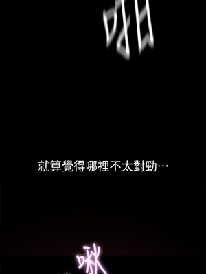 [韩漫][尹坤志 & 高孫志] 美麗新世界 1- 262話 [完結]_04845