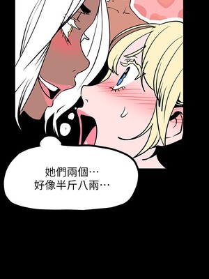 [韩漫][尹坤志 & 高孫志] 美麗新世界 1- 262話 [完結]_04854