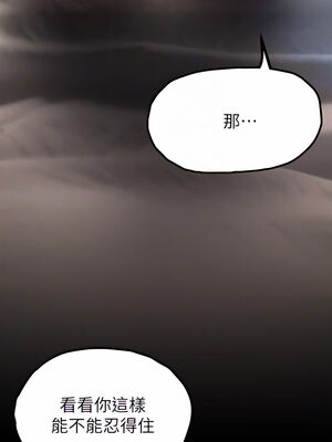 [韩漫][尹坤志 & 高孫志] 美麗新世界 1- 262話 [完結]_04862