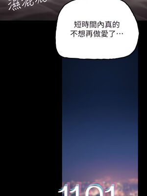 [韩漫][尹坤志 & 高孫志] 美麗新世界 1- 262話 [完結]_04889