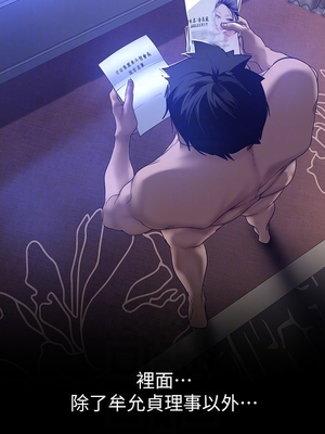 [韩漫][尹坤志 & 高孫志] 美麗新世界 1- 262話 [完結]_04897
