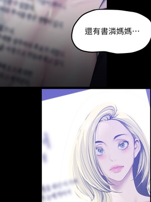 [韩漫][尹坤志 & 高孫志] 美麗新世界 1- 262話 [完結]_04898