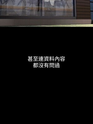 [韩漫][尹坤志 & 高孫志] 美麗新世界 1- 262話 [完結]_04902