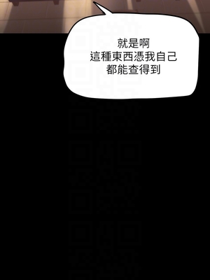[韩漫][尹坤志 & 高孫志] 美麗新世界 1- 262話 [完結]_04903