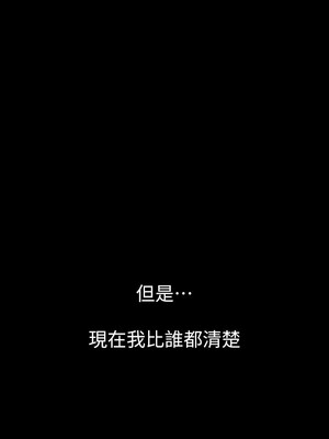 [韩漫][尹坤志 & 高孫志] 美麗新世界 1- 262話 [完結]_04906
