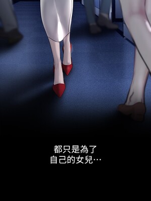[韩漫][尹坤志 & 高孫志] 美麗新世界 1- 262話 [完結]_04907