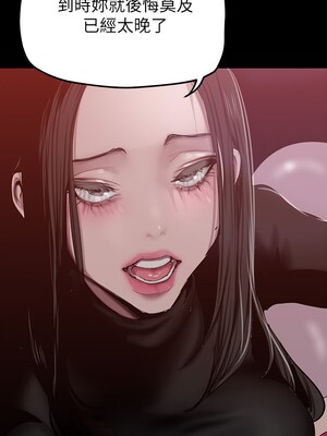 [韩漫][尹坤志 & 高孫志] 美麗新世界 1- 262話 [完結]_04913