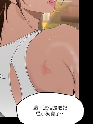 [韩漫][尹坤志 & 高孫志] 美麗新世界 1- 262話 [完結]_04915