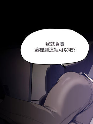 [韩漫][尹坤志 & 高孫志] 美麗新世界 1- 262話 [完結]_04923