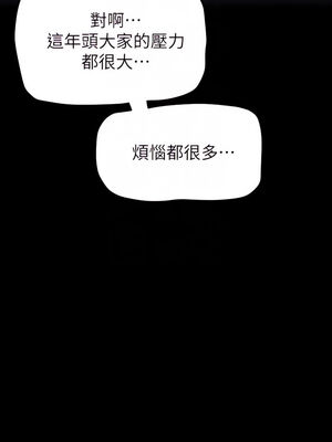 [韩漫][尹坤志 & 高孫志] 美麗新世界 1- 262話 [完結]_04926