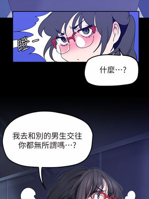 [韩漫][尹坤志 & 高孫志] 美麗新世界 1- 262話 [完結]_04930