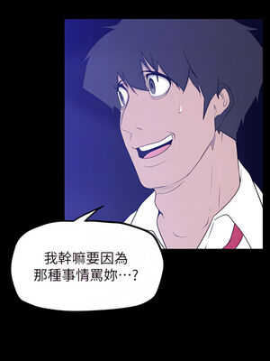 [韩漫][尹坤志 & 高孫志] 美麗新世界 1- 262話 [完結]_04931