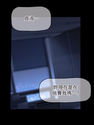 [韩漫][尹坤志 & 高孫志] 美麗新世界 1- 262話 [完結]_04947