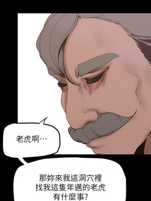 [韩漫][尹坤志 & 高孫志] 美麗新世界 1- 262話 [完結]_04967