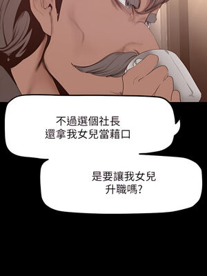 [韩漫][尹坤志 & 高孫志] 美麗新世界 1- 262話 [完結]_04968