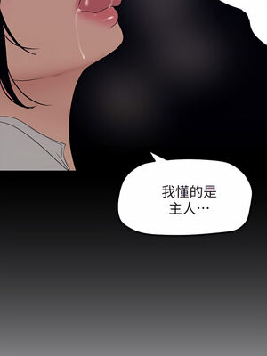 [韩漫][尹坤志 & 高孫志] 美麗新世界 1- 262話 [完結]_04972