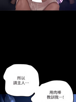 [韩漫][尹坤志 & 高孫志] 美麗新世界 1- 262話 [完結]_04976
