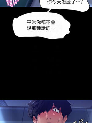 [韩漫][尹坤志 & 高孫志] 美麗新世界 1- 262話 [完結]_04986