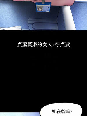 [韩漫][尹坤志 & 高孫志] 美麗新世界 1- 262話 [完結]_04989