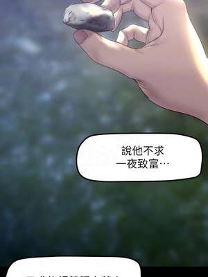 [韩漫][尹坤志 & 高孫志] 美麗新世界 1- 262話 [完結]_05025