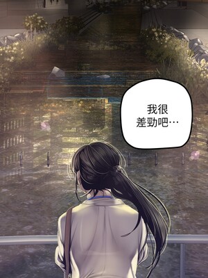 [韩漫][尹坤志 & 高孫志] 美麗新世界 1- 262話 [完結]_05028